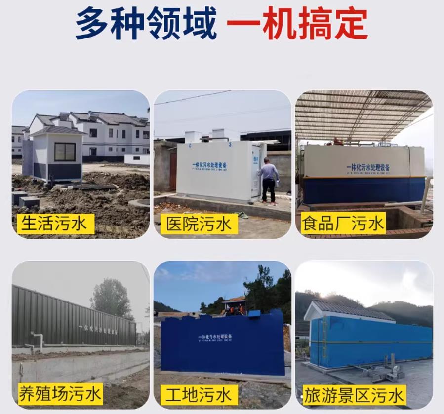 仁化场景全覆盖！甘肃嘉源通一体化污水处理设备，适配城乡工业全场景污水治理