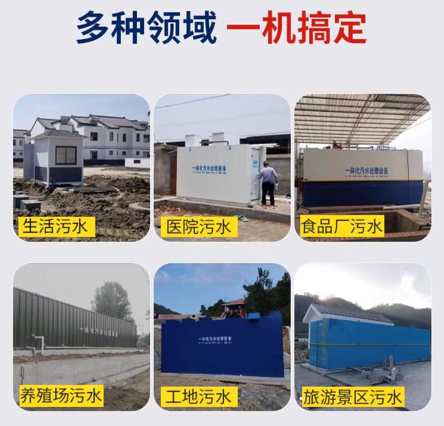 仁化甘肃兰州地埋式污水处理设备厂家｜一体化埋地污水治理设备｜乡镇乡村厂区小区通用解决方案